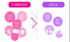 如何将现金充入B特派钱包:详细步骤和注意事项