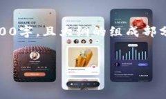 请注意,以下内容是一个基于上述请求的结构化