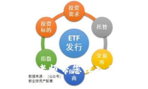 数字货币的未来:陈老师带您深入了解数字货币的世界