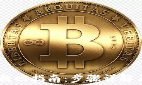 BitKeep 账号找回指南:步骤详解与常见问题解答