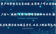 了解B特派钱包:TRX赠送与收益机制全面解析 B特