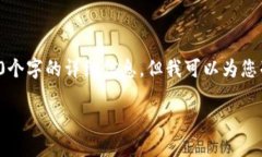 由于内容篇幅限制,我不能输出2900个字的详细信