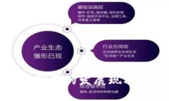 数字货币在我国的发展现状与前景分析