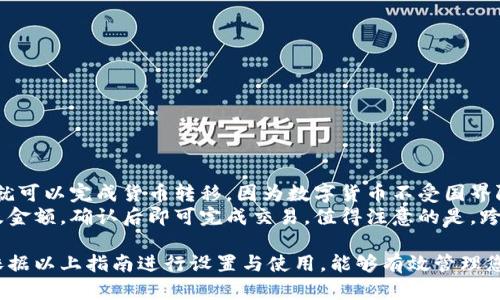   Bitpie钱包官方app下载地址查询及使用指南 / 
 guanjianci Bitpie, 下载链接, 钱包, 数字资产, 安全性 /guanjianci 

随着数字货币的迅速发展，越来越多的人开始关注和使用数字钱包，而Bitpie作为一款备受推崇的数字钱包，其安全性和使用便捷性深受用户喜爱。本文旨在为您详细介绍Bitpie官方app下载地址，使用指南以及常见问题的解答，以帮助您更好地使用该钱包，确保您的数字资产安全。

Bitpie钱包概述
Bitpie钱包是一款为用户提供安全、高效管理数字资产的应用程序，允许用户存储多种数字货币，包括比特币、以太坊、USDT等。它致力于为用户提供便捷的数字资产管理方法，并通过多重安全机制保护用户资产的安全。此外，Bitpie还支持去中心化交易，使用户能够在链上直接进行交易，进一步提高资产流动性。

如何下载Bitpie钱包
要下载Bitpie钱包，推荐用户访问其官方网站以确保下载到的是官方最新版的软件。以下是下载Bitpie钱包的步骤：
ul
    li打开您的网络浏览器，输入a href=