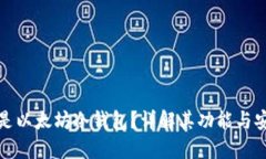 什么是以太坊冷钱包?详解其功能与安全性