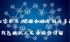 提示:内容较长,可能会被分割为多段展示。比