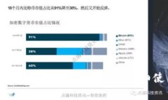 Bitpie钱包官方下载链接及详细使用指南