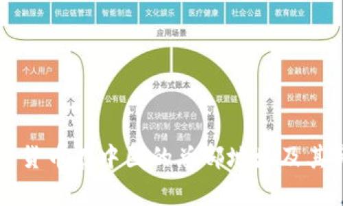 国际数字货币在中国的总部地址及其影响分析