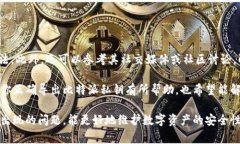 xiaoti比特派如何导出私钥链接？详解步骤与注意