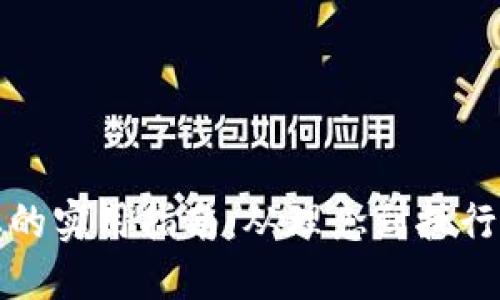 数字货币创业的实用指南:从理念到执行的全方位探索