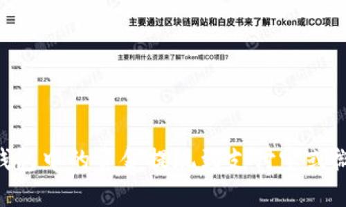 如何将比特派钱包中的资金提现到支付宝或微信:【详细教程】