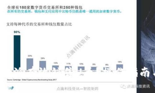 如何通过B特派有效销售U币?操作指南与策略探讨