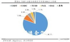 以太坊钱包:如何选择适合你所在地区的最佳选