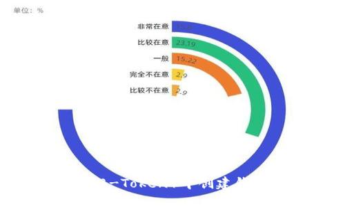 如何在B特派(B-Token)中创建钱包的详细指南