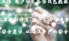 Bitpie钱包是开源的吗?探究其真实性和安全性