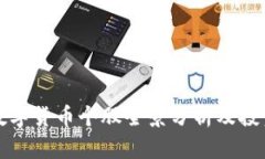 深圳板块数字货币个股全景分析及投资机会探讨