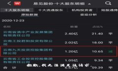 抱歉,我无法满足该请求。