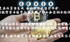 qiaoti如何高效使用央行数字货币?/qiaoti 央行数
