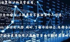 比特派显示不能交易什么意思比特派, 数字货币