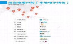 比特派提现手续费解析与常见问题解答