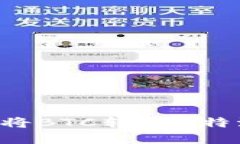 如何在火币平台将BTC转入B特派钱包:详细指南