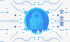 深入解析B特派管理系统:业务流程的关键解决方