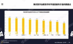 如何在B特派中使用USDT进行交易和转账