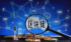 深入了解以太坊钱包地址翻译:从结构到使用实