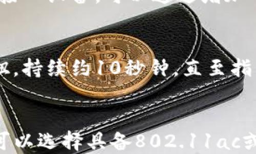 
jiaoti如何设置b特派路由器不联网连接？详细步骤与技巧/jiaoti

b特派,路由器设置,不联网,网络连接,使用技巧/guanjianci

一、b特派路由器的基本介绍
b特派是近年来受到广泛欢迎的一款路由器，作为一种智能家居设备，它不仅可以实现无线网络的覆盖，还能进行多种网络设置，提升家庭网络的使用体验。但是很多用户在使用b特派路由器时，尤其是在不联网的情况下，可能会遇到各种设置上的问题。那么如何正确设置b特派路由器以便不联网的状态下连接呢？

二、b特派路由器的工作原理
在开始具体操作之前，了解b特派路由器的工作原理是很有必要的。简单来说，路由器的主要功能是将网络信号通过无线或者有线的方式传递给终端设备。它通过一定的协议，管理网络中所有设备之间的连接，而这些连接通常都是依赖于互联网的。

但是，b特派路由器也有独特的设置功能，即使不连接互联网，依然能够在局域网内部进行设备间的互联。这样的功能对需要进行文件共享、设备管理，或使用某些特定应用的用户尤为重要。

三、设置b特派路由器的步骤
下面，我们将详细介绍如何设置b特派路由器，以便在不联网的情况下依然能够正常使用。请按照以下步骤进行操作：

h41. 准备工作/h4
在设置之前，确保路由器和电脑设备已经准备好。需要一个能够连接到b特派路由器的电脑或者手机，并确保路由器已经通电，正常运行。同时，准备好相应的网络线，以备不时之需。

h42. 连接路由器/h4
将电脑或手机连接到路由器的无线信号。默认情况下，b特派路由器的网络名称（SSID）和密码会在路由器的背面或底部贴纸上注明。根据提示进行连接，输入密码后即可成功连接到路由器。

h43. 登录管理界面/h4
打开浏览器，在地址栏输入路由器的管理IP地址。对于大部分b特派路由器，其默认IP地址是“192.168.1.1”或“192.168.0.1”。输入地址后，按下回车键即可进入路由器的管理界面。

接下来，会出现一个登录界面。需要输入用户名和密码，这通常也是在路由器后面或使用说明书中提供。很多用户的默认用户名和密码都是“admin”。

h44. 配置网络设置/h4
进入管理界面后，选择“网络设置”选项。此时可以选择“LAN设置”，定义局域网的IP段，通常将路由器设置为“192.168.1.1”，并设置子网掩码为“255.255.255.0”。这样其他设备只需更改其IP为192.168.1.X（X为2到254之间的任意数字），即可在同一局域网内互联。

h45. 更改Wi-Fi设置/h4
为了确保其他连接到路由器的设备能够顺利连接，返回“无线设置”选项。你可以自定义SSID和密码，以便更好地管理和区分网络。设置完毕后，保存更改。

h46. 进行设备连接与测试/h4
连接同一网络的您的设备，确保使用相同的SSID和密码。连接后，可以尝试在各设备间进行文件共享等操作，验证局域网连接是否成功。如果成功，各设备应能彼此识别并能够进行通信。

四、可能会遇到的问题及解决方案
在设置过程中，用户可能会遇到一些常见问题，下面我们将讨论这些问题并提供相应的解决方案。

h41. 无法访问管理界面/h4
如果输入路由器的IP地址后无法访问管理界面，首先请检查路由器是否正常通电，并且连接状态是否良好。其次，确认电脑或手机已正确连接到路由器的网络。如果依然无法连接，尝试使用另一台设备进行访问。如果问题依然存在，尝试重启路由器，并在重启后再次尝试访问管理界面。

h42. IP地址冲突/h4
如果在局域网内设备间发生IP地址冲突，可能会导致某些设备无法正常工作。要解决此问题，可以在路由器的管理界面中检查已连接设备的IP地址，并确保每台设备有独特的IP。此外，可以开启路由器的DHCP功能，自动分配IP地址，从而减少冲突的风险。

h43. 网络信号不稳定/h4
网络信号不稳定可能由很多因素导致，例如距离路由器过远、墙体阻挡或者过多设备连接。首先可以尝试重新安置路由器位置，确保其置于中心位置，减少阻挡。其次，查看连接至路由器的设备数量，尽量减少其他不必要的连接。

h44. 文件共享失败/h4
若文件共享失败，需检查共享设置是否开启。在路由器设置中，确认相关的文件共享选项已开启，并在连接的设备中共享目录设置是否正确。同时，确保防火墙设置不会影响共享操作，必要时可以暂时关闭防火墙进行测试。

h45. 路由器安全性问题/h4
为提高网络安全性，建议定期修改路由器的管理密码及Wi-Fi密码。此外，可以考虑启用MAC地址过滤，仅允许设备在清单中连接到路由器。定期检查连接设备，确保没有未经授权的设备接入网络。

五、总结
总而言之，正确设置b特派路由器在不联网的情况下有效连接设备，能够为用户提供更为快捷的文件共享及局域网应用体验。用户只需遵循上述步骤，便可轻松配置路由器，无需担心网络中断带来的不便。同时，在日常使用中需注意维护网络安全，确保您的数据得到妥善保护。

常见问题答案
在设置或者使用过程中，用户可能还会面临类似的疑问，以下是一些常见问题及解答：

h4问题1：b特派路由器为什么需要设置不联网模式？/h4
有时用户可能需要在没有网络接入的地方进行设备间的本地通信，比如进行文件传输、播放本地共享视频等。这种情况需要路由器在不联网的模式下依旧能有效工作。而对于一些特定的设备，包括打印机、摄像头等类型的智能设备，使用这种设置会极大提升使用的便捷性。

h4问题2：设置不联网的路由器是否会影响其他网络设备的功能？/h4
如果设置不联网的路由器，只要控制好局域网设备的IP地址和网络传输设置，基本不会影响其他网络设备的功能。它们依旧可以在局域网内进行正常的数据交互。不过，值得注意的是，一旦断开互联网，大部分依靠外部网络服务的应用将无法使用。

h4问题3：在不联网的情况下，如何确保设备间的数据传输安全？/h4
在无网工作的情况下，虽然局域网内的安全问题相对较少，但仍需采取适当措施以保护数据安全。建议对文件传输进行加密，并限制局域网中可接入设备。可以通过增加网络密码复杂度及开启访客网络来进一步提高安全性。

h4问题4：如何恢复路由器到出厂设置？/h4
若您在操作过程中遇到无法解决的问题，可以选择将路由器恢复到出厂设置。通常可通过设置页面找到该选项，或者长按路由器背面的复位按钮，持续约10秒钟，直至指示灯闪烁。重置后，所有自定义设置将失效，请务必重新进行设置。

h4问题5：如何选择合适的b特派路由器？/h4
在选择b特派路由器时，建议根据家庭或办公的实际需求进行选择。考虑因素有：覆盖范围、连接设备数量、网络速率等。如有高带宽需求的用户，可以选择具备802.11ac或更高标准的路由器。同时，查询市场评价和使用反馈也是选购过程中不可或缺的步骤。
