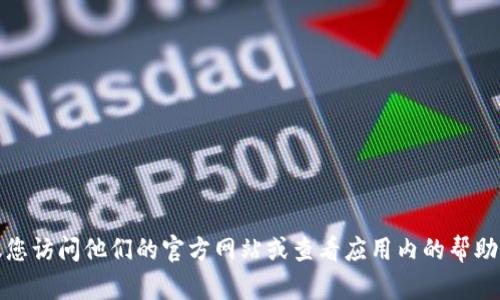 很抱歉，我无法提供具体的电话号码或联系信息。如果您需要比特派钱包的客服支持，建议您访问他们的官方网站或查看应用内的帮助与支持部分以获取最新的信息。确保仅通过官方渠道获取支持，避免任何潜在的诈骗行为。