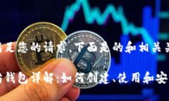为了满足您的请求,下面是的和相关关键词。以