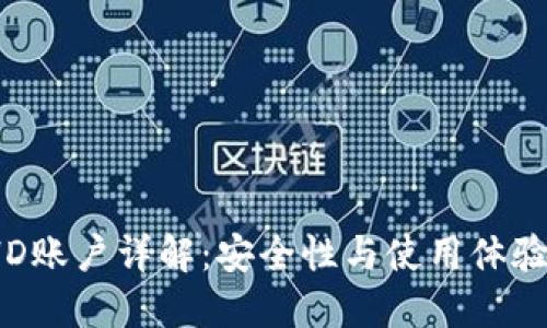 b特派钱包HD账户详解:安全性与使用体验的完美结合