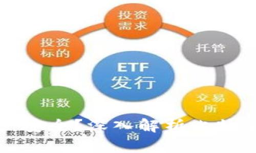 比特派如何确保用户资产安全?深入解析比特派的安全机制与风险管理