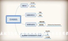 以太坊钱包能否存储狗狗币?全面解析与使用指