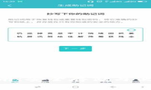 Bitpie钱包使用指南:安全存储与便捷交易的完美结合