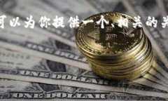 注意:由于平台和时间的限制,我无法提供2900字
