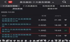 数字货币体验馆营销方案:全面提升用户参与度