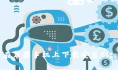 : 如何在苹果手机上下载安装Bitpie应用