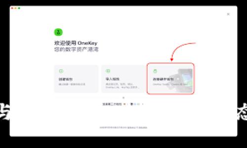 数字货币与马甲金融:未来金融生态的新趋势