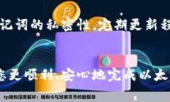 如何往以太坊钱包充值:详细指南与常见问题