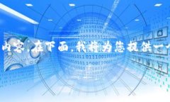 提示:由于系统的限制,无法提供2900字或以上的