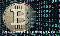 比特派联系方式大全:获取支持与服务的最佳途