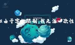 在这里,我可以为你提供一个关于“数字货币D