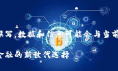 注意:以下内容为示例性撰写,数据和信息可能