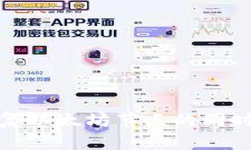 如何在修复以太坊节点的同时创建钱包