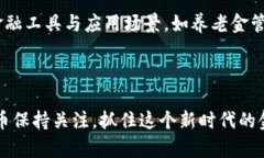 baioti深入探索比特派人名币:数字货币的新机遇