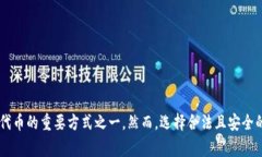 以太坊钱包如何收取糖果:全面指南和注意事项