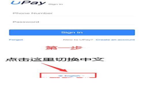 Bitpie钱包官方苹果版下载指南与常见问题解答
