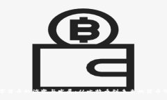 数字货币的演变与发展:从比特币到未来的货币