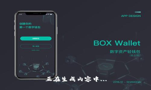 正在生成内容中...